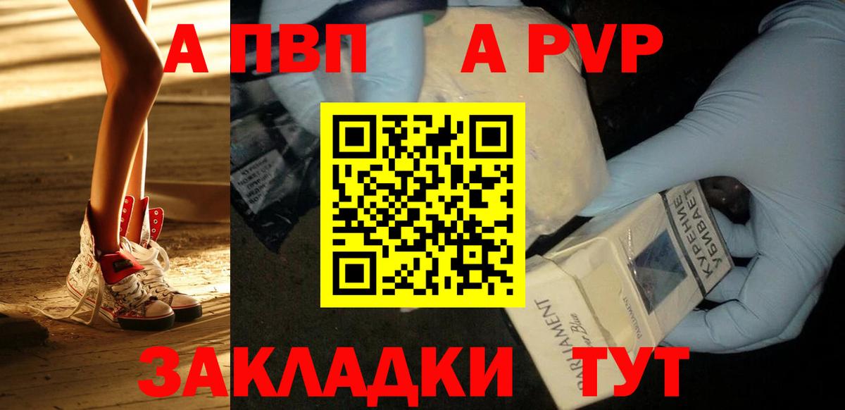 Alpha-PVP крисы CK Аргун