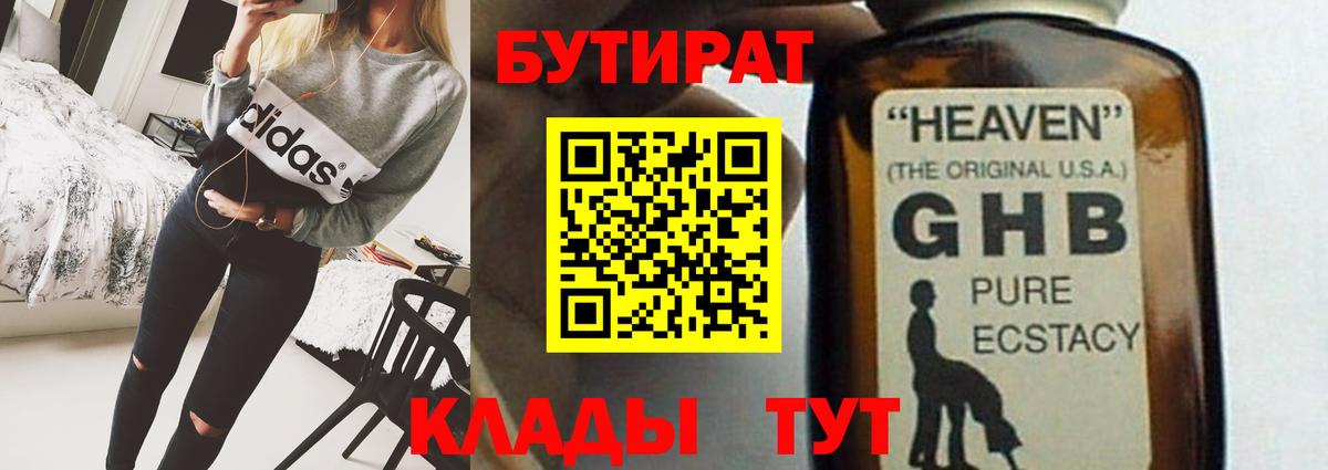 Бутират  Вход с VPN  Аргун  БУТИРАТ оксана 