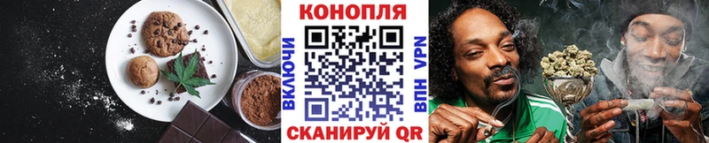 Печенье с ТГК конопля  где купить   Аргун 