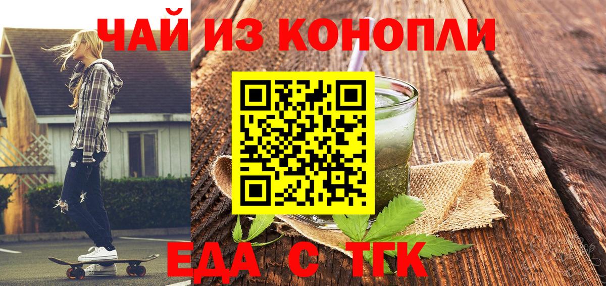 Аргун  Еда ТГК марихуана  Вход с VPN 
