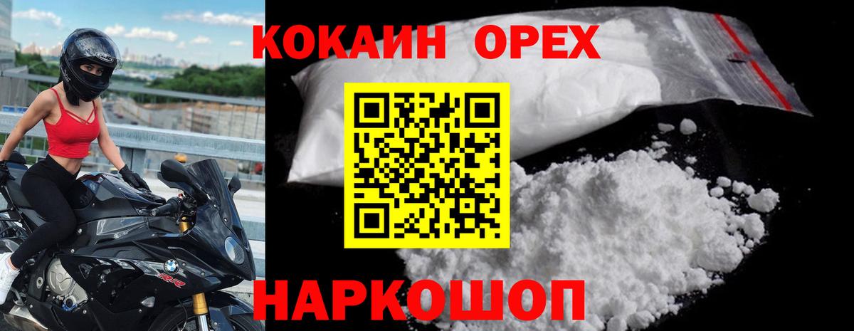 Cocaine  Вход с VPN  КОКАИН Columbia  Аргун  Cocaine Боливия 