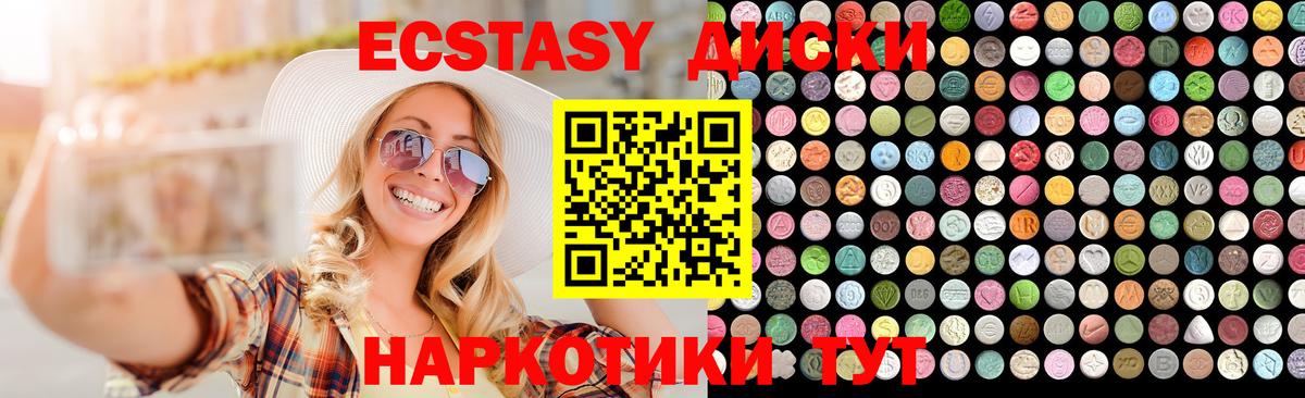 Экстази 250 мг  Ecstasy 280мг  Аргун  ЭКСТАЗИ  Вход с VPN 