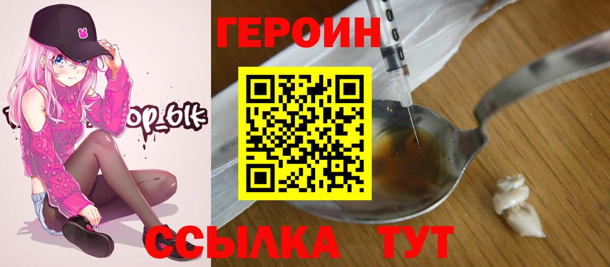 Героин афганец  Вход с VPN  Аргун 