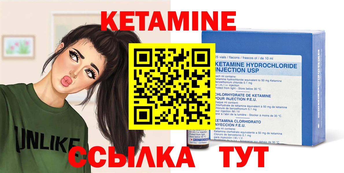 Кетамин VHQ Аргун