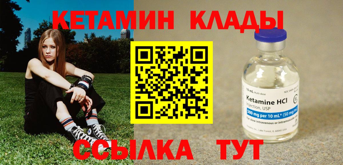 Кетамин ketamine  Вход с VPN  Аргун 