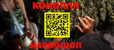 каннабис Ртищево