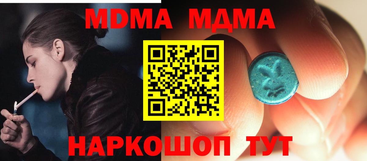 MDMA кристаллы  Вход с VPN  MDMA  Аргун  МДМА молли 