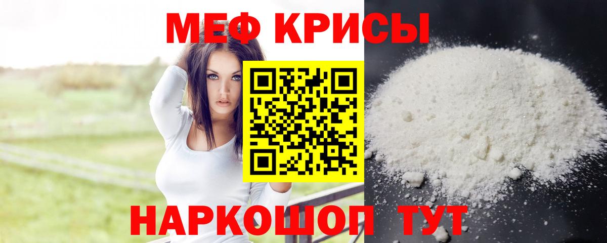 Меф мяу мяу Аргун