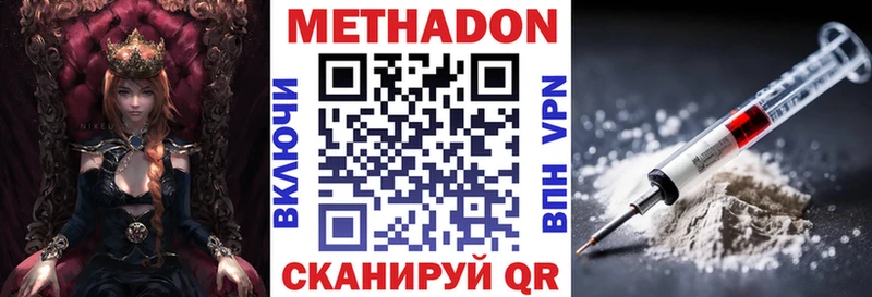 Метадон белоснежный  купить  цена  Аргун 
