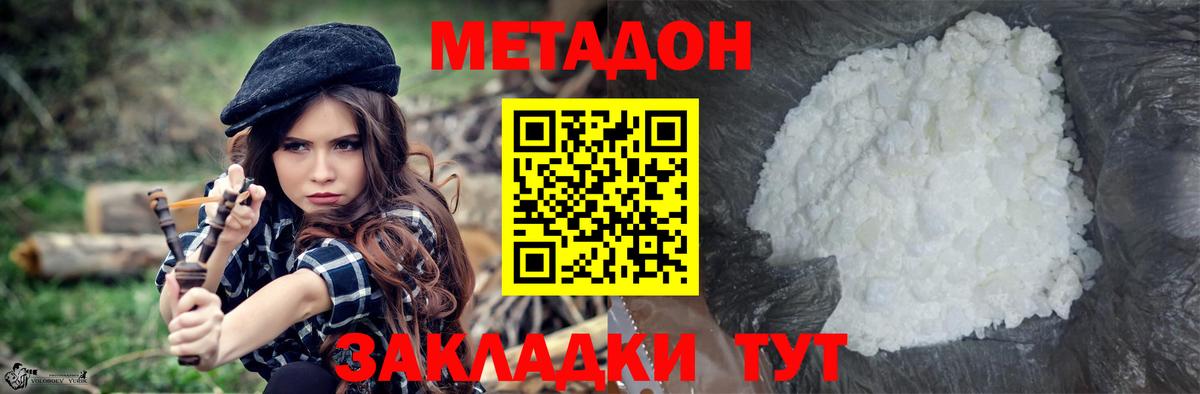 МЕТАДОН белоснежный Аргун