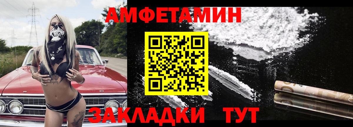 Первитин Methamphetamine Аргун