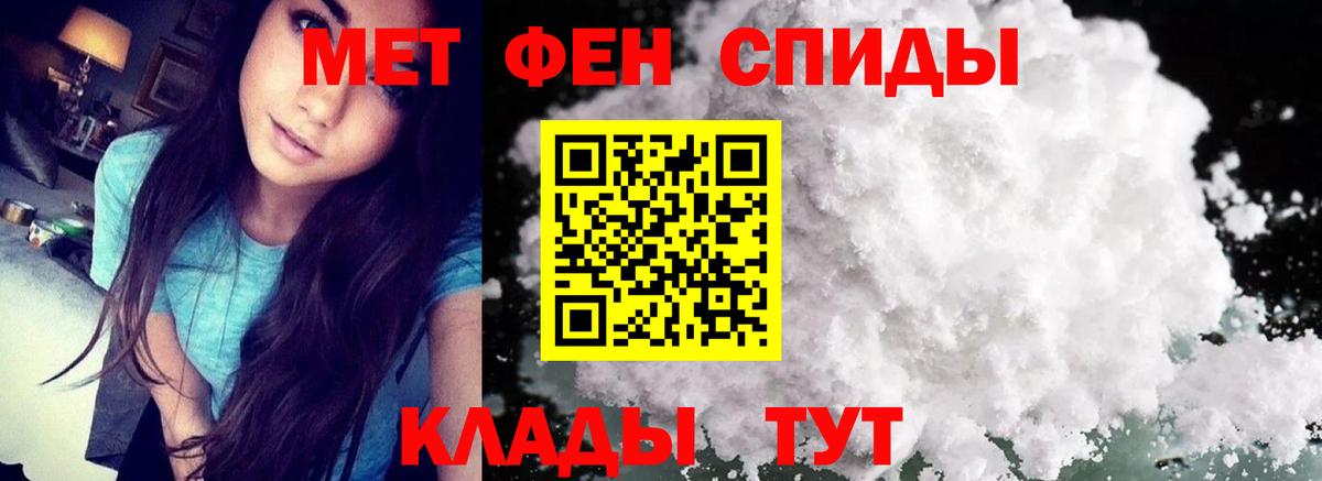 Первитин Methamphetamine  Вход с VPN  Аргун 