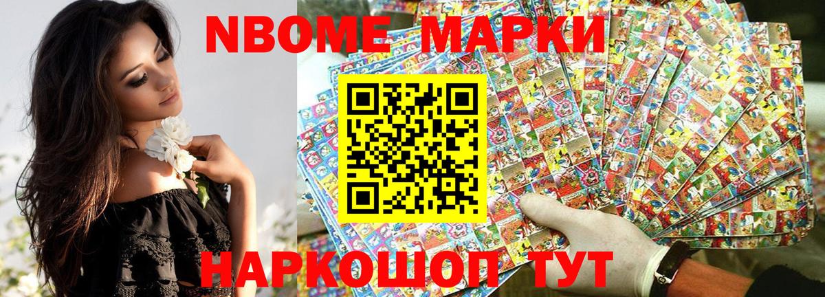 Аргун  Марки 25I-NBOMe 1500мкг  Вход с VPN 