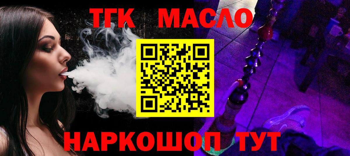 Аргун  ТГК гашишное масло  наркотики  Дистиллят ТГК Wax  Вход с VPN 