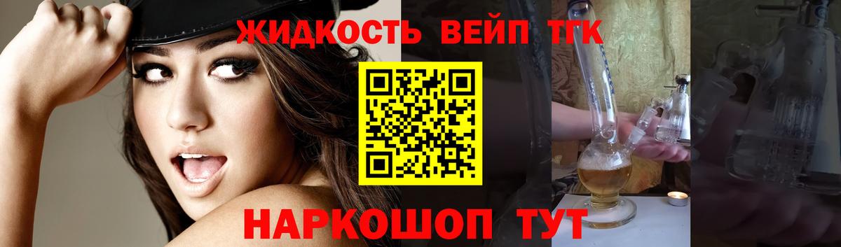 Дистиллят ТГК гашишное масло Аргун